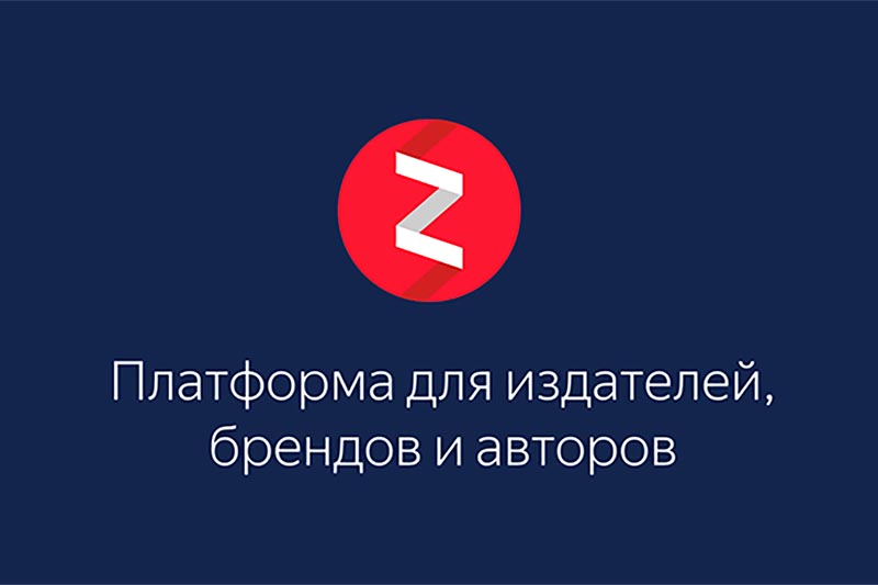 Яндекс.Дзен изменил в алгоритм рекомендаций